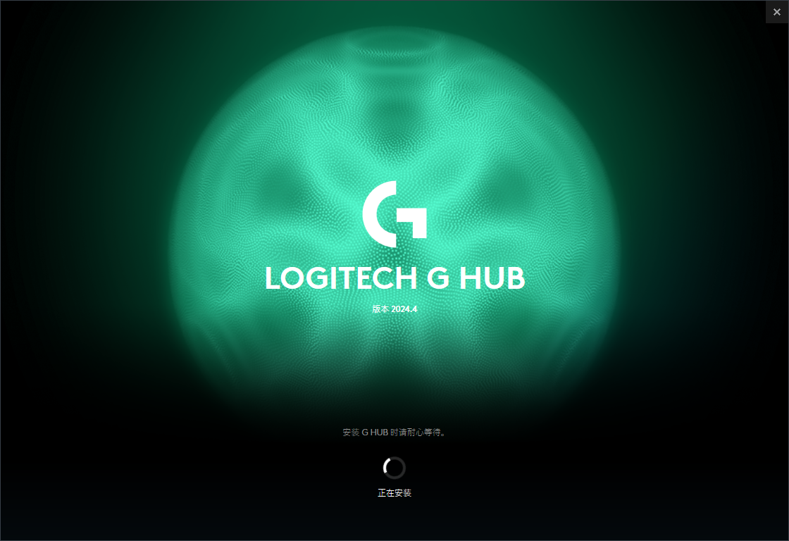 Logitech G HUB正式版