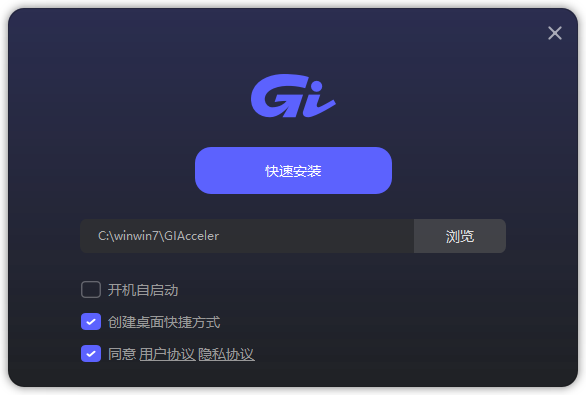 GI加速器1.4.9.276