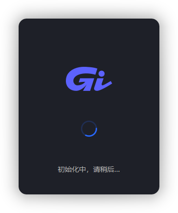 GI加速器1.4.9.276