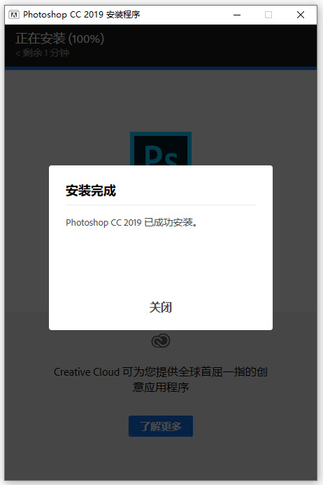 Photoshop CC 2019破解版