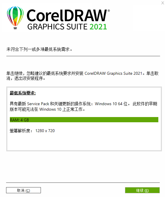 CorelDraw 2021正式版