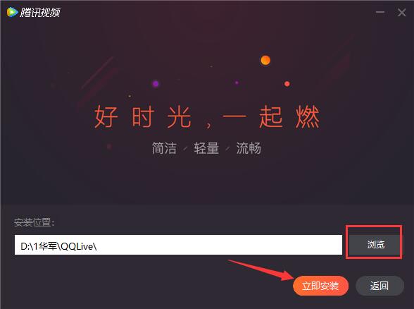 QQ视频播放器旧版本