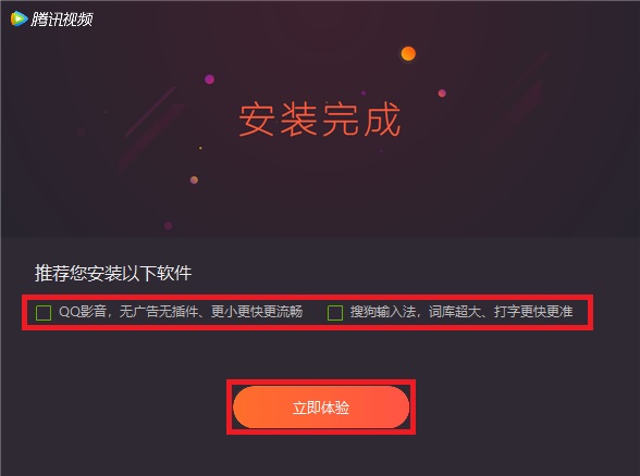 QQ视频播放器旧版本