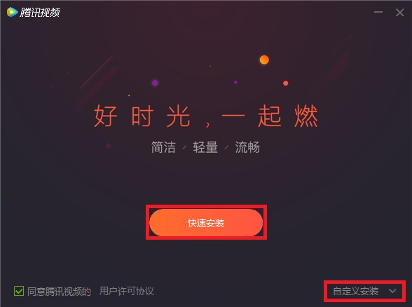 QQ视频播放器旧版本