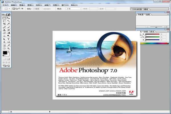 Photoshop 7.0绿色版