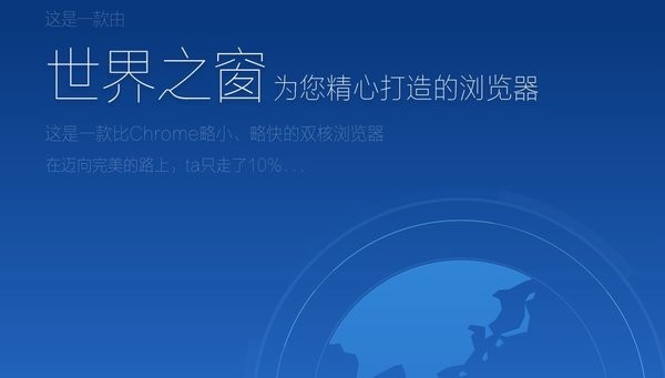 世界之窗浏览器旧版本