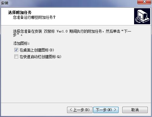双鼠标旧版本