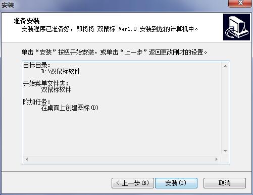 双鼠标旧版本