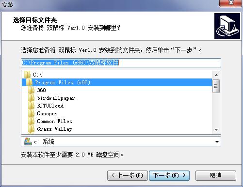 双鼠标旧版本