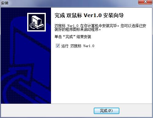 双鼠标旧版本