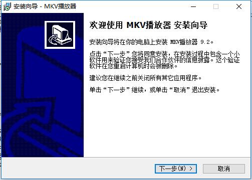 MKV播放器TV版