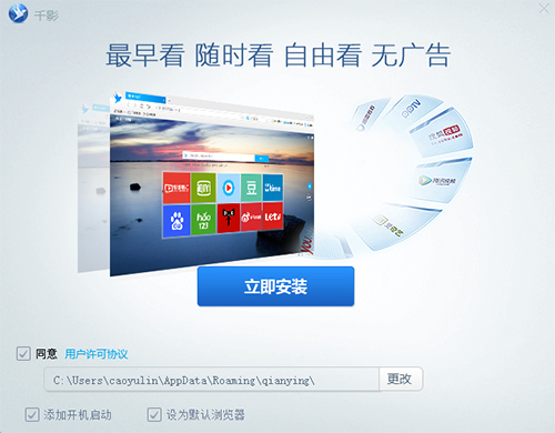 千影浏览器免费版