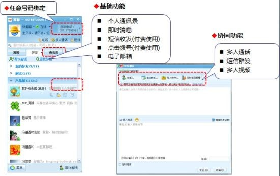 翼聊网页版