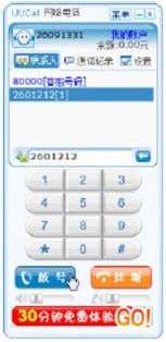 UUCall网络电话v5.2.0.1