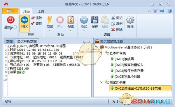 格西烽火串口助手绿色版