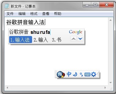 谷歌输入法旧版本