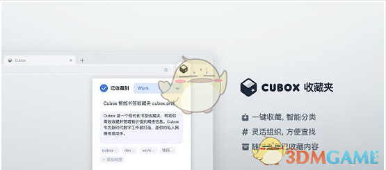 Cubox网页版