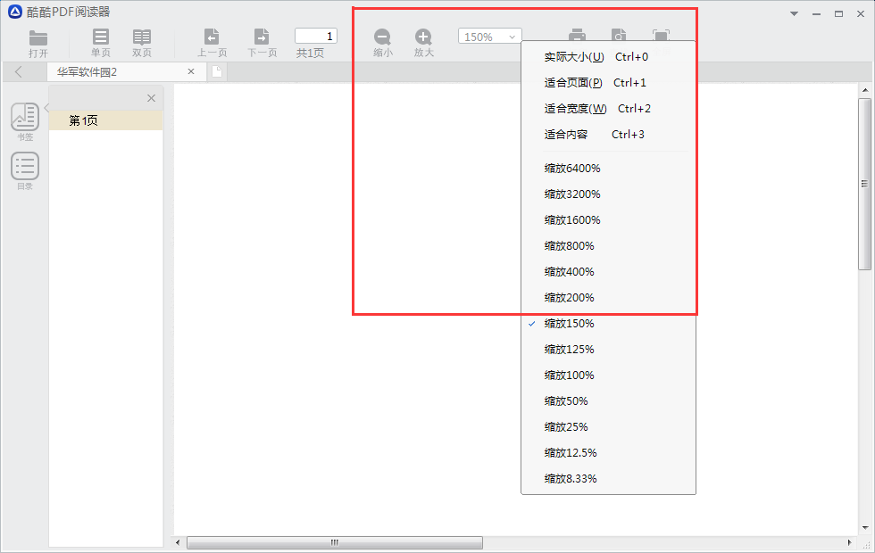 酷酷pdf阅读器旧版本