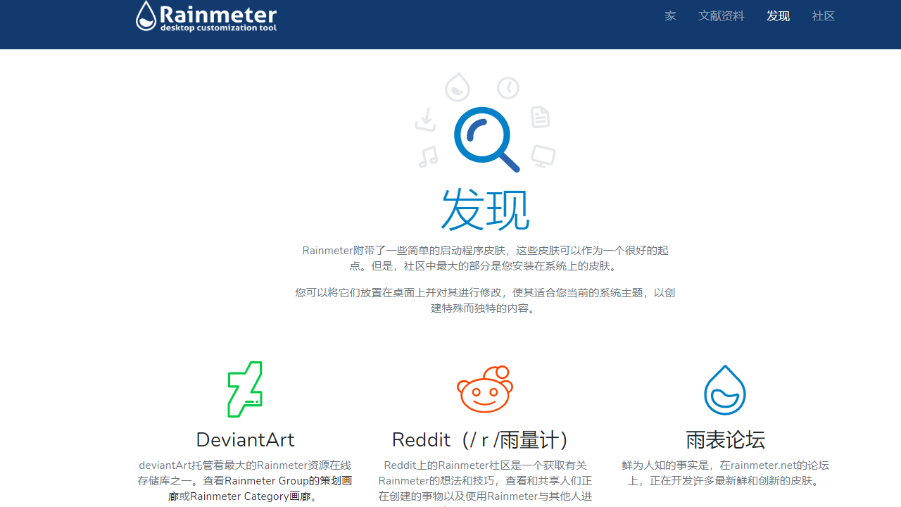 Rainmeterv4.3.1