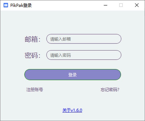 PikPak网盘电脑版