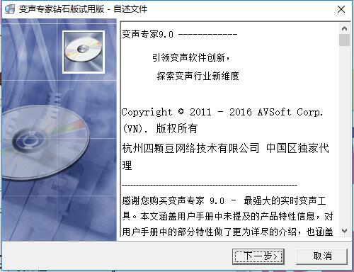 变声专家9.5.28