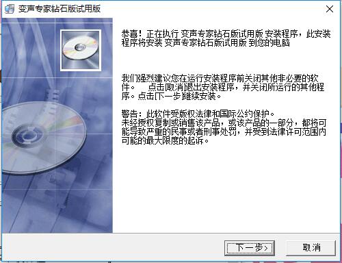 变声专家9.5.28