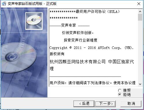 变声专家9.5.28