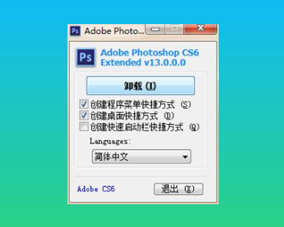 ps cs6旧版本