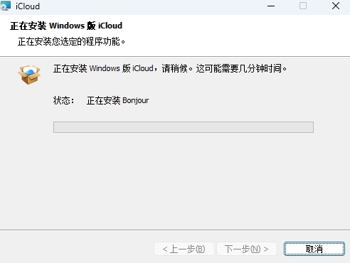 iCloud旧版本