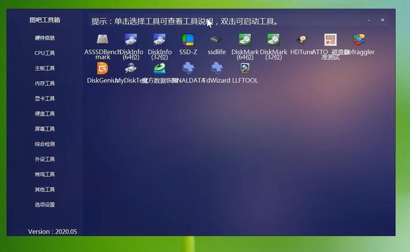 图吧工具箱电脑怎么检测跑分拷机