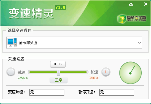 变速精灵v2.6.1.373