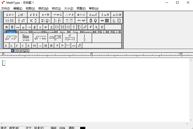 MathType永久免费版