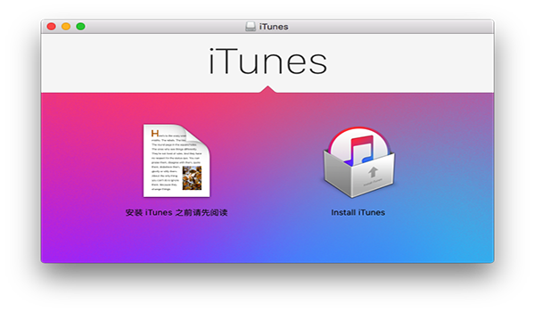 iTunes Mac版