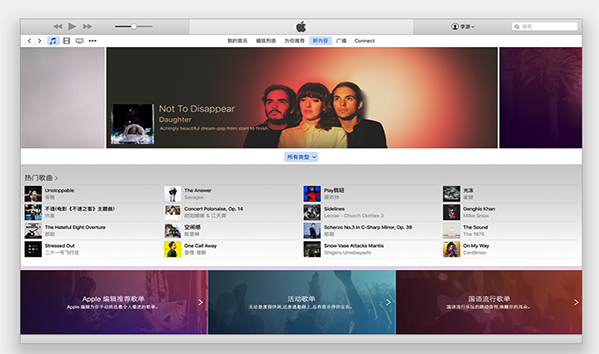 iTunes Mac版