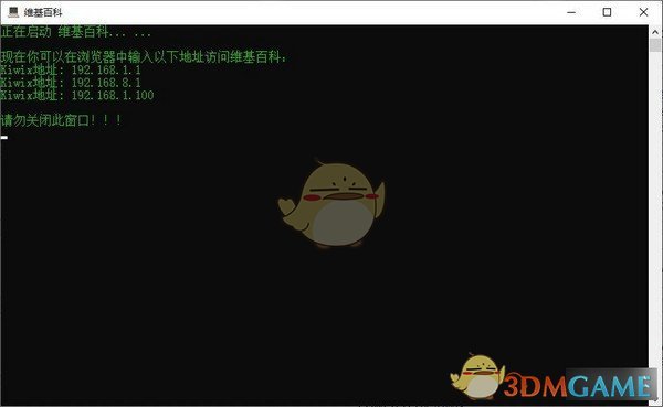 维基百科中文版