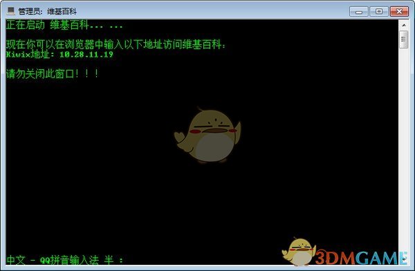 维基百科中文版