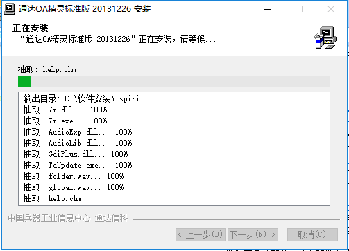 通达OA精灵网页版