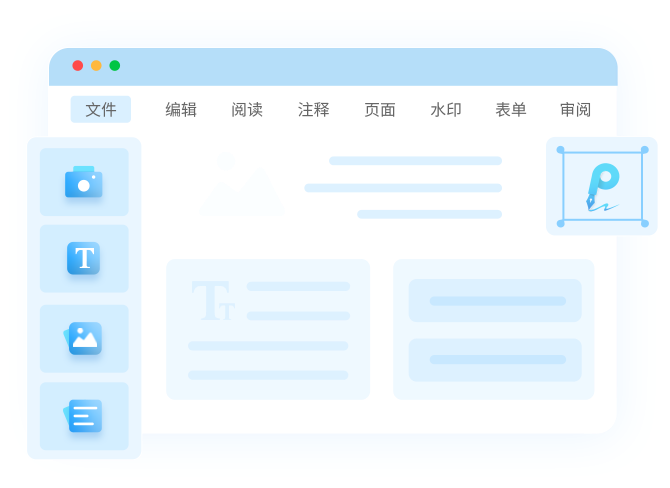 转转大师PDF编辑器最新版