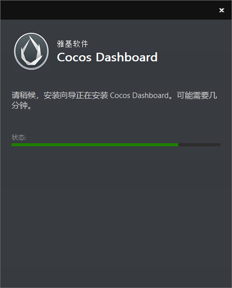 Cocosv2.3.3