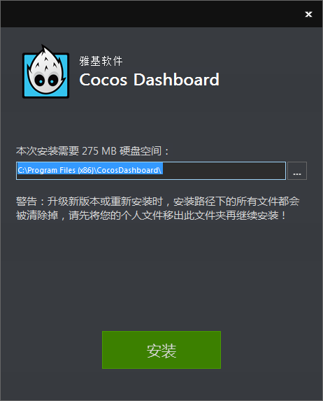 Cocosv2.3.3