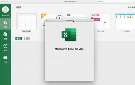 Excel Mac版