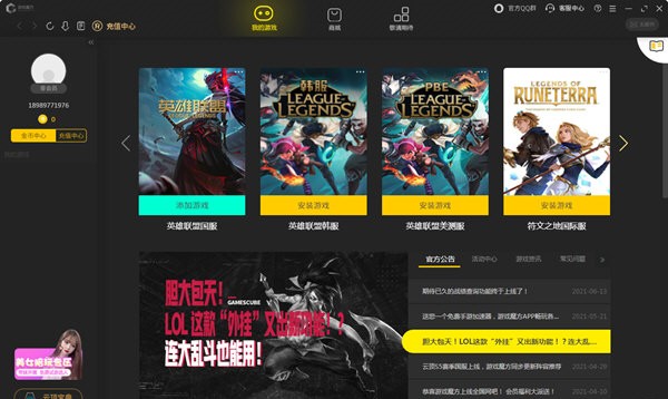 游戏魔方旧版本