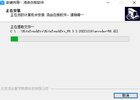 鸿合白板软件官方版