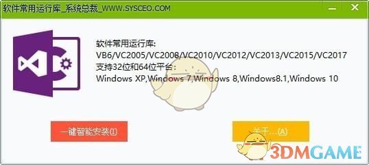 软件常用运行库旧版本