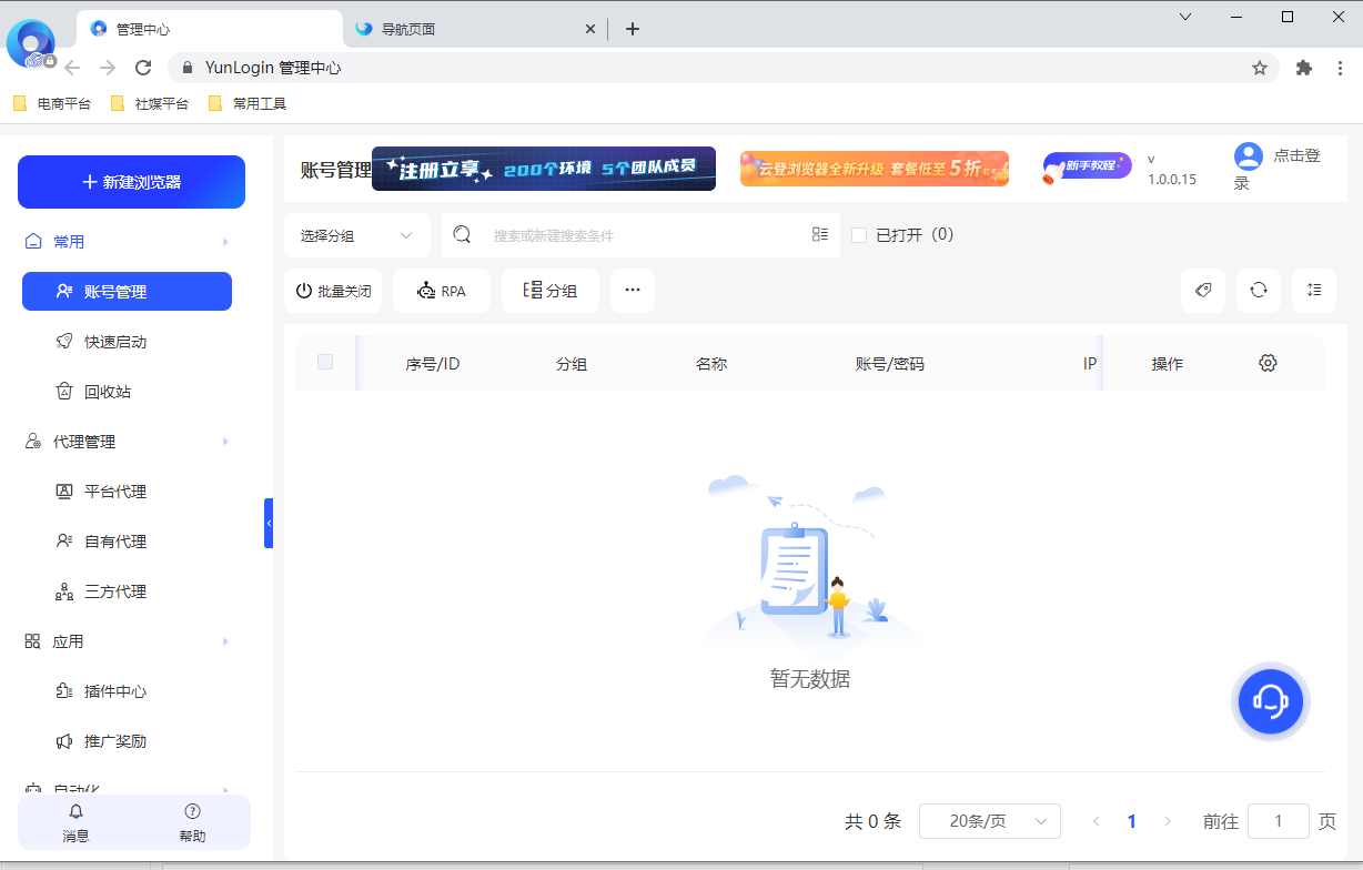 云登浏览器旧版本