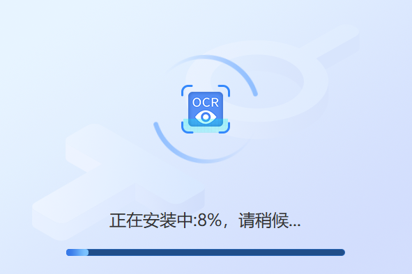 迅捷OCR文字识别软件电脑版