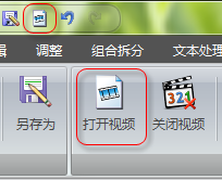 字幕编辑器旧版本