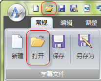 字幕编辑器旧版本