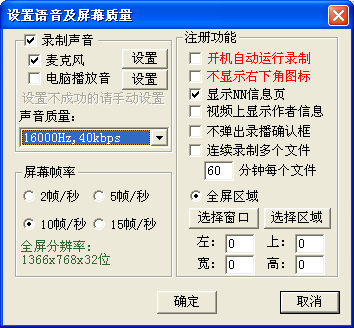 轻松录屏v5.25