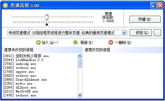 变速齿轮电脑版